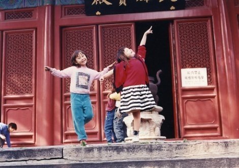 Expat or Third Culture Kid in Beijing